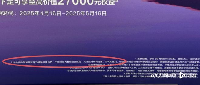最严智驾监管后的30天：车企集体改口行业从狂热到退烧(图6)