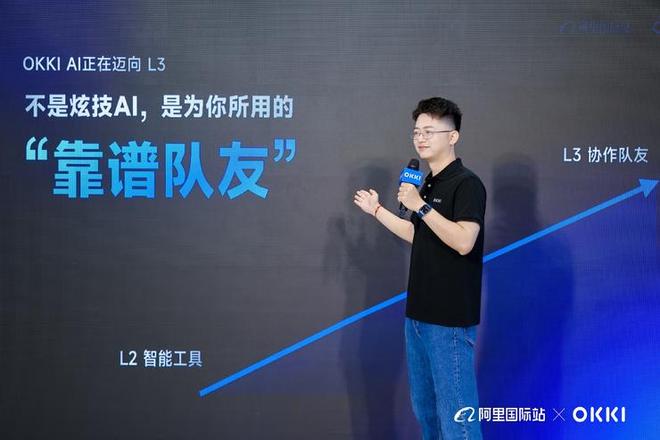 从工具到队友OKKI发布首个外贸营销智能体OKKIAiReach(图3)