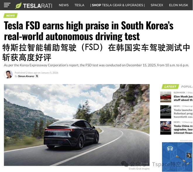 多场景实测优异!特斯拉智能辅助驾驶获韩国高速公路公社极高评价