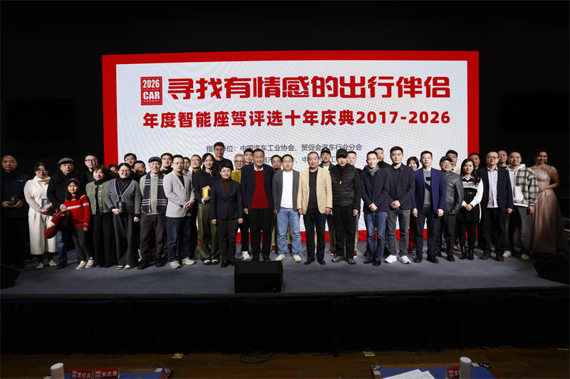 “年度智能座驾评选”迎来十周年庆典AUDIE5Sportback摘得2026年度大奖