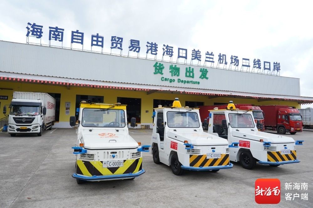 海南自贸港首个机场航空物流无人驾驶示范项目上线