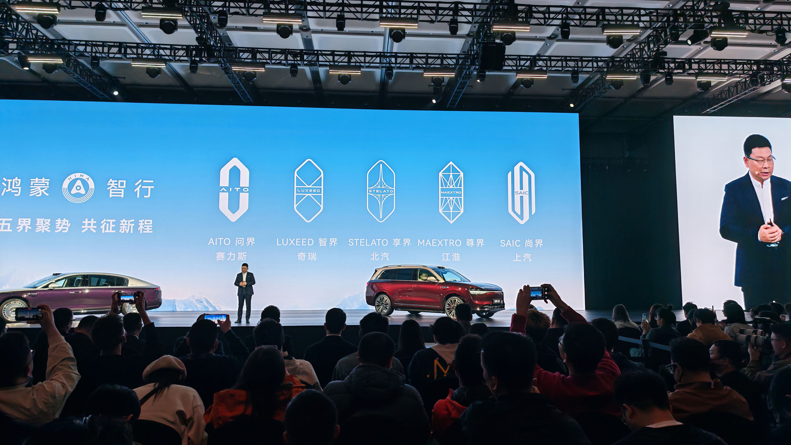 鸿蒙智行彰显中国智造新实力(图2)