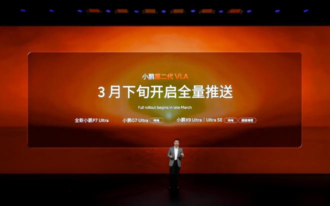 辅助驾驶分水岭已现：小鹏第二代VLA如何破解不敢用的技术困局？(图3)