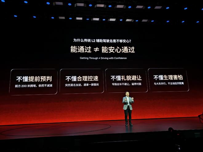 辅助驾驶分水岭已现：小鹏第二代VLA如何破解不敢用的技术困局？(图2)