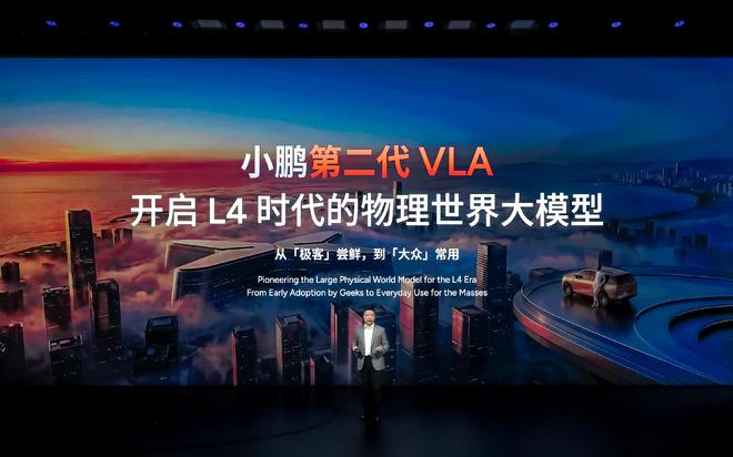 辅助驾驶分水岭已现：小鹏第二代VLA如何破解不敢用的技术困局？(图5)