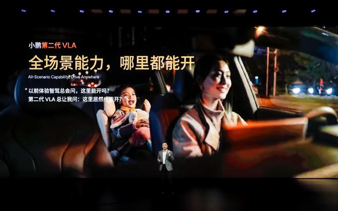 辅助驾驶分水岭已现：小鹏第二代VLA如何破解不敢用的技术困局？(图15)