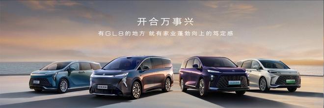 至境世家纯电版开启预售行业首台900V6C超快充MPV