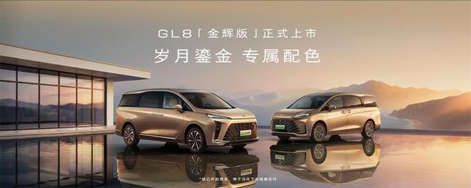 至境世家纯电版开启预售行业首台900V6C超快充MPV(图5)