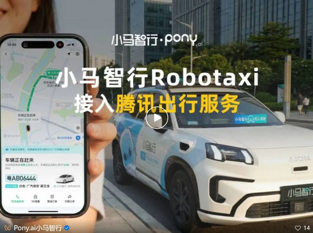 微信能打无人驾驶出租车了！(图1)