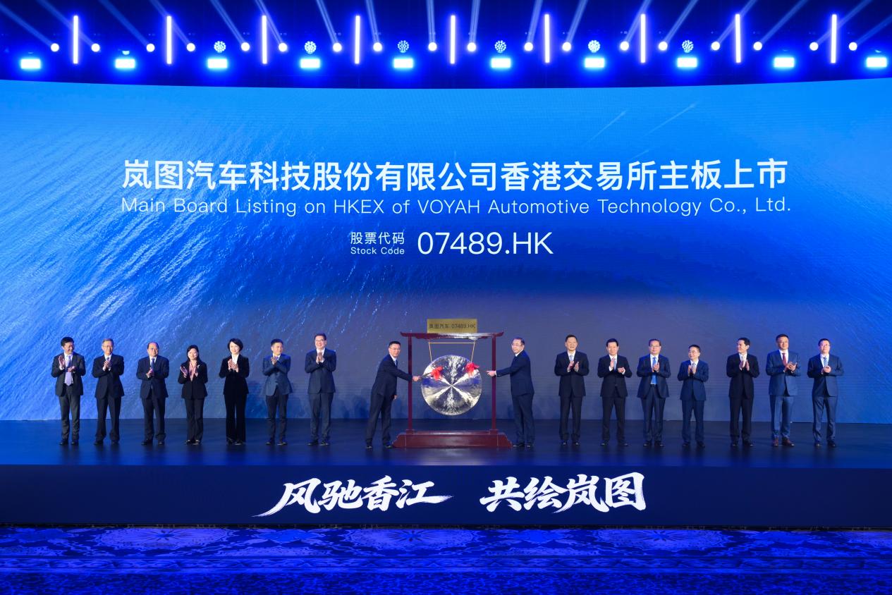 岚图汽车港股挂牌上市新质生产力成关键引擎(图1)
