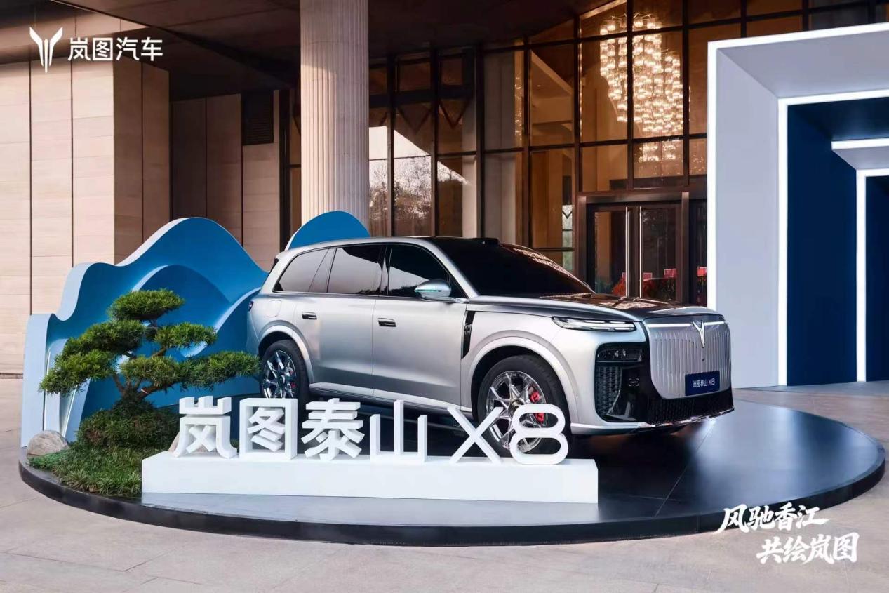 岚图汽车港股挂牌上市新质生产力成关键引擎(图5)