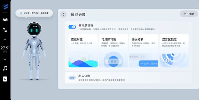 别再捣鼓没用的龙虾了目前AIAgent最好的落地容器是汽车(图6)