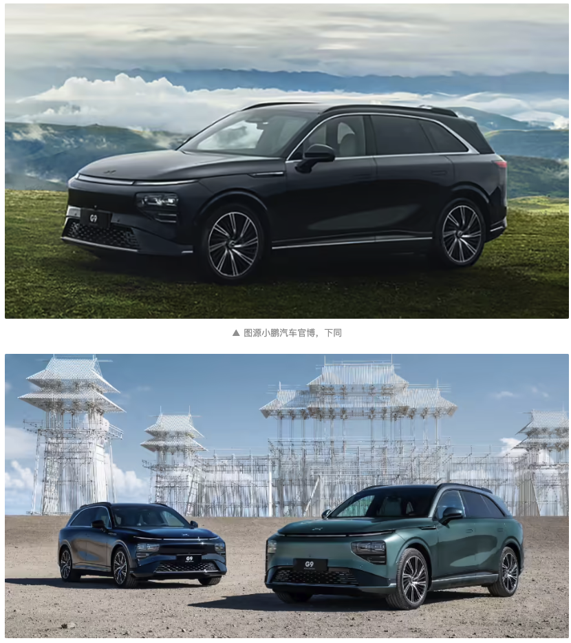 价格卷王！售价2639万元起全域800V碳化硅平台2024款小鹏G9发布(图4)