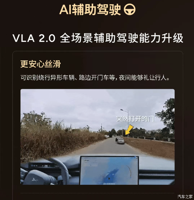 小鹏车主注意！天玑AIOS610上线！智驾再进化(图2)