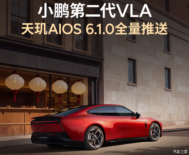 小鹏车主注意！天玑AIOS610上线！智驾再进化(图1)