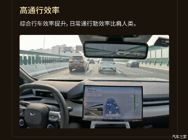 小鹏车主注意！天玑AIOS610上线！智驾再进化(图4)