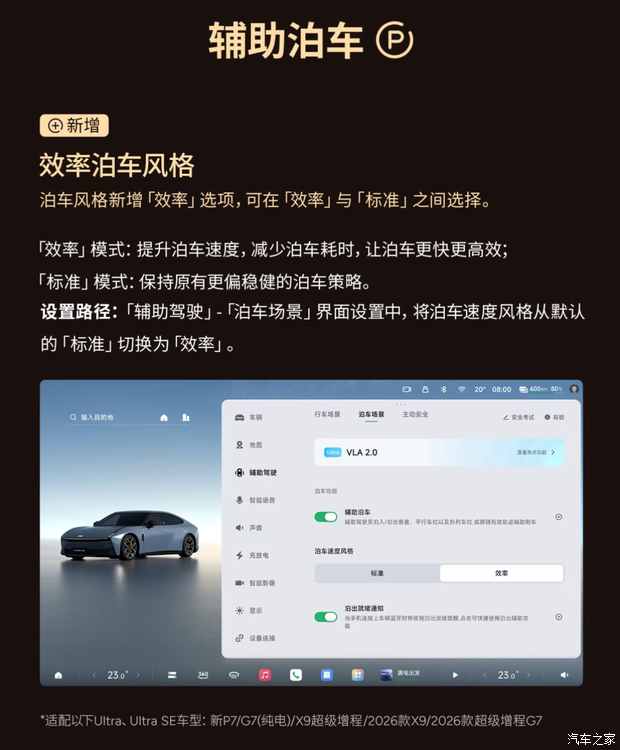 小鹏车主注意！天玑AIOS610上线！智驾再进化(图8)