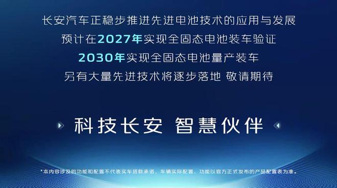 央企造车“国家队”向新而行：长安汽车以硬核科技创新引领中国汽车产业升级(图3)