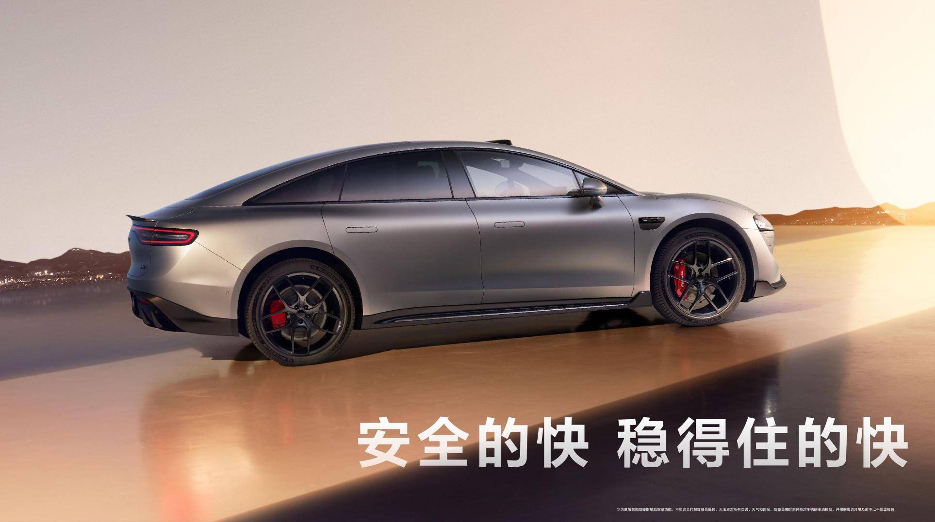 重构电动轿跑性能法则智界新S7如何做到“稳得住的快”？(图3)