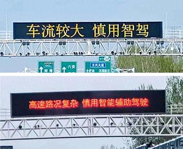 高速开车睡觉谁制造了“全民智驾”幻觉？(图1)