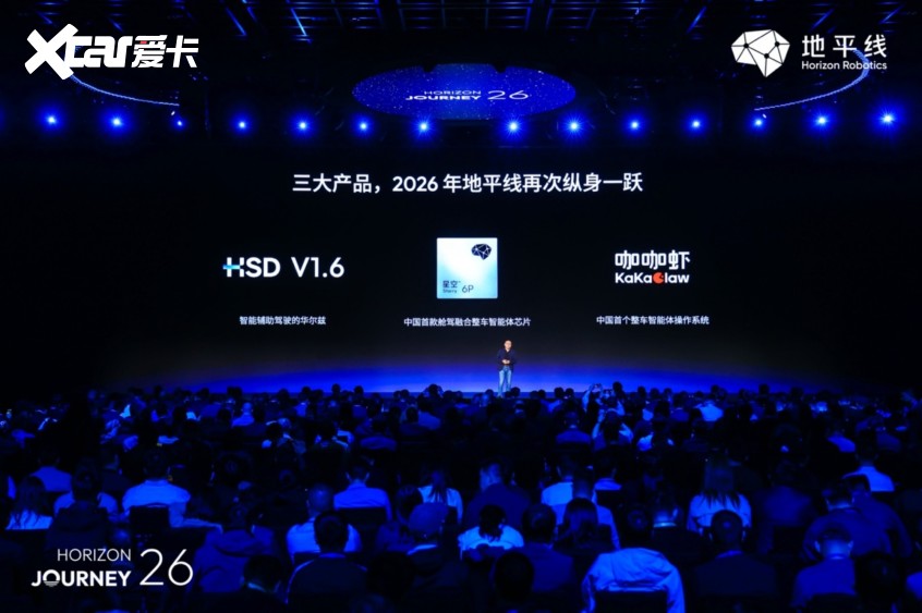 地平线龙虾时刻：舱驾融合一体化方案定义整车智能新标杆(图6)