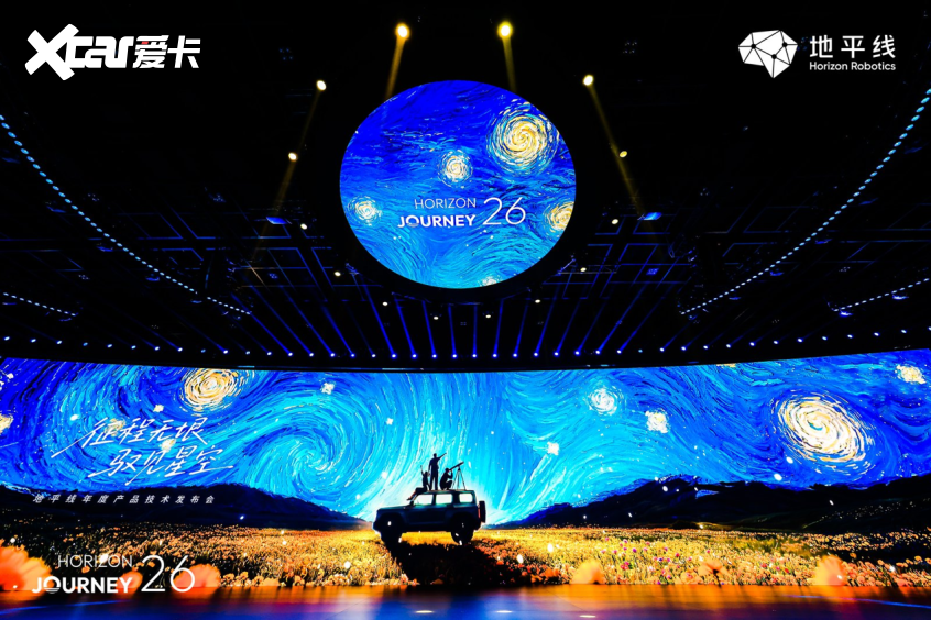 地平线龙虾时刻：舱驾融合一体化方案定义整车智能新标杆(图1)