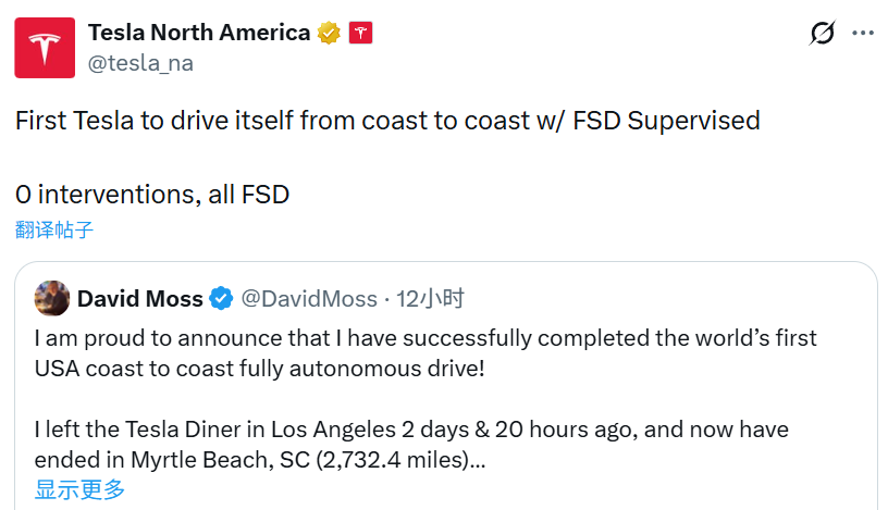 特斯拉新消息：Model3车主首度全程自动驾驶横穿美国期间没有出现过一次险情；公司在上海急聘Robotaxi工程师无人驾驶出租车要来了？(图4)