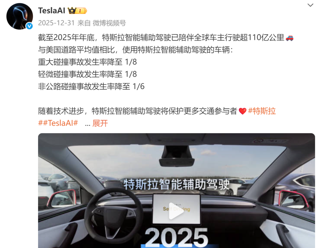 特斯拉新消息：Model3车主首度全程自动驾驶横穿美国期间没有出现过一次险情；公司在上海急聘Robotaxi工程师无人驾驶出租车要来了？(图6)