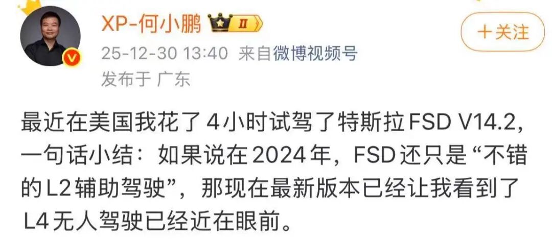 特斯拉新消息：Model3车主首度全程自动驾驶横穿美国期间没有出现过一次险情；公司在上海急聘Robotaxi工程师无人驾驶出租车要来了？(图11)