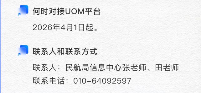 民航局最新解读！强制性国家标准《民用无人驾驶航空器实名登记和激活要求》5月1日即将施行（附重点问题解答+释义+示意图）(图3)