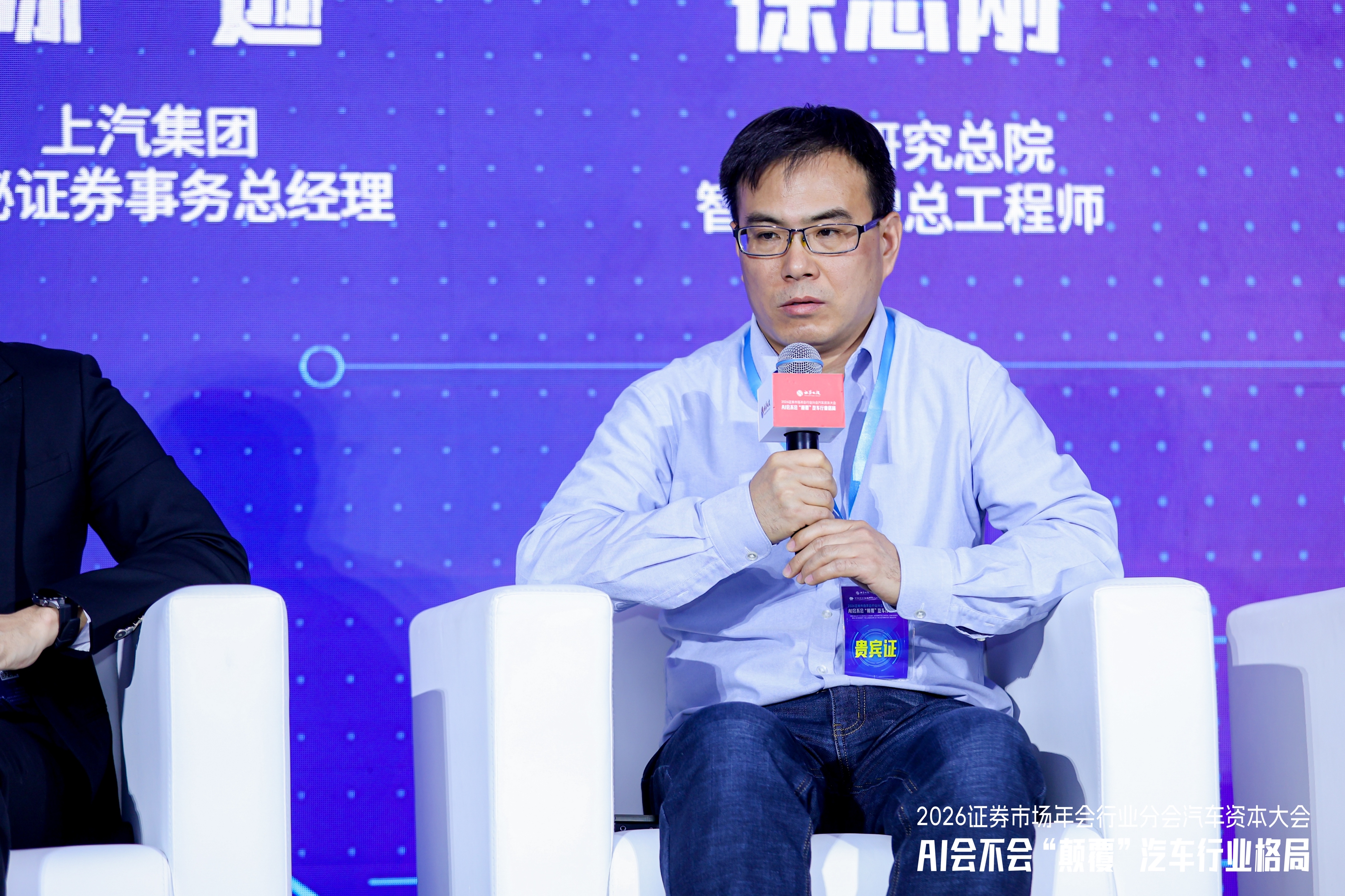 北汽研究总院智能驾驶专业总师徐志刚：北汽集团深耕AI转型择机布局具身智能(图1)