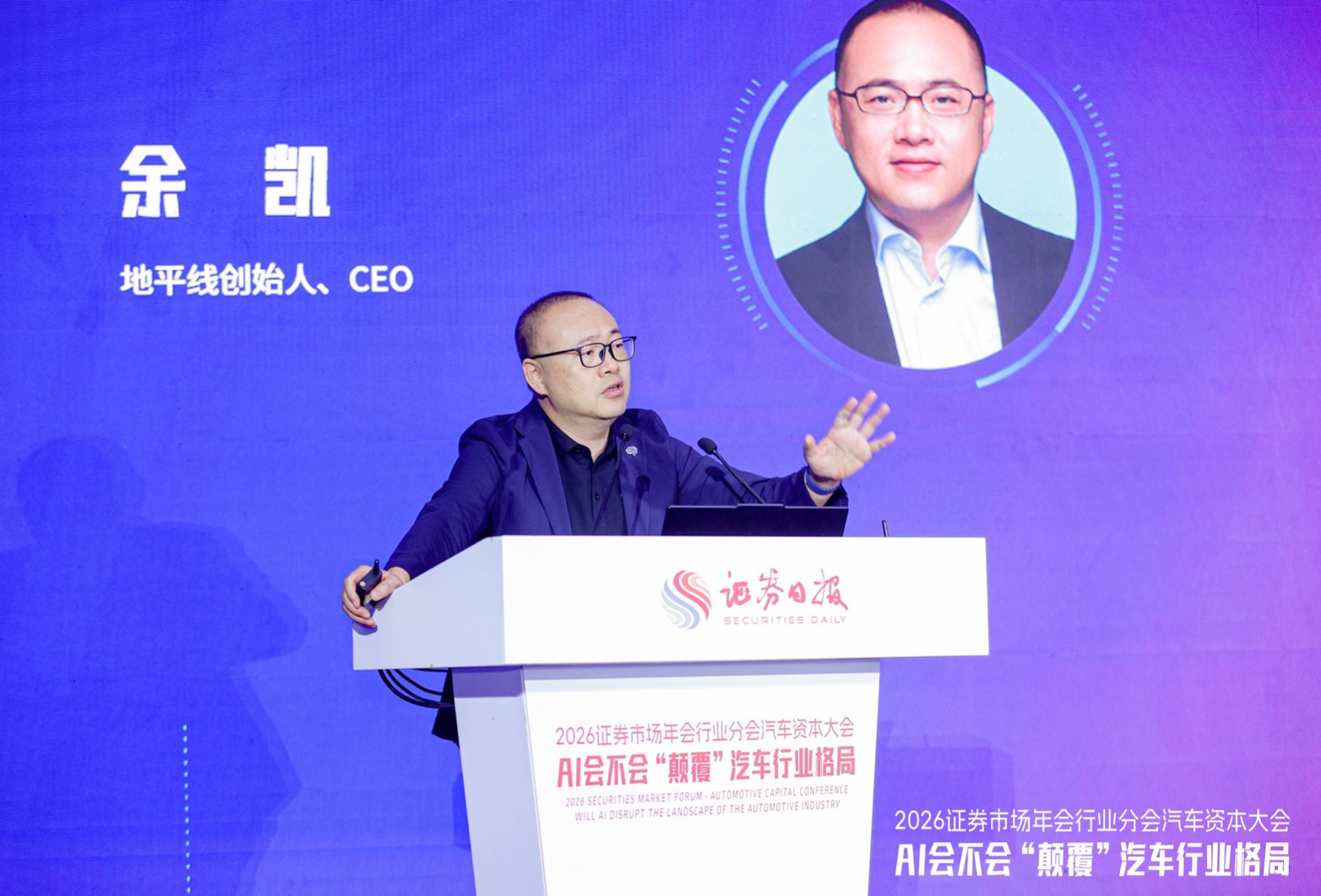 地平线创始人兼CEO余凯：三年内高端智驾将成标配行业将进入“智驾平权”新阶段(图1)