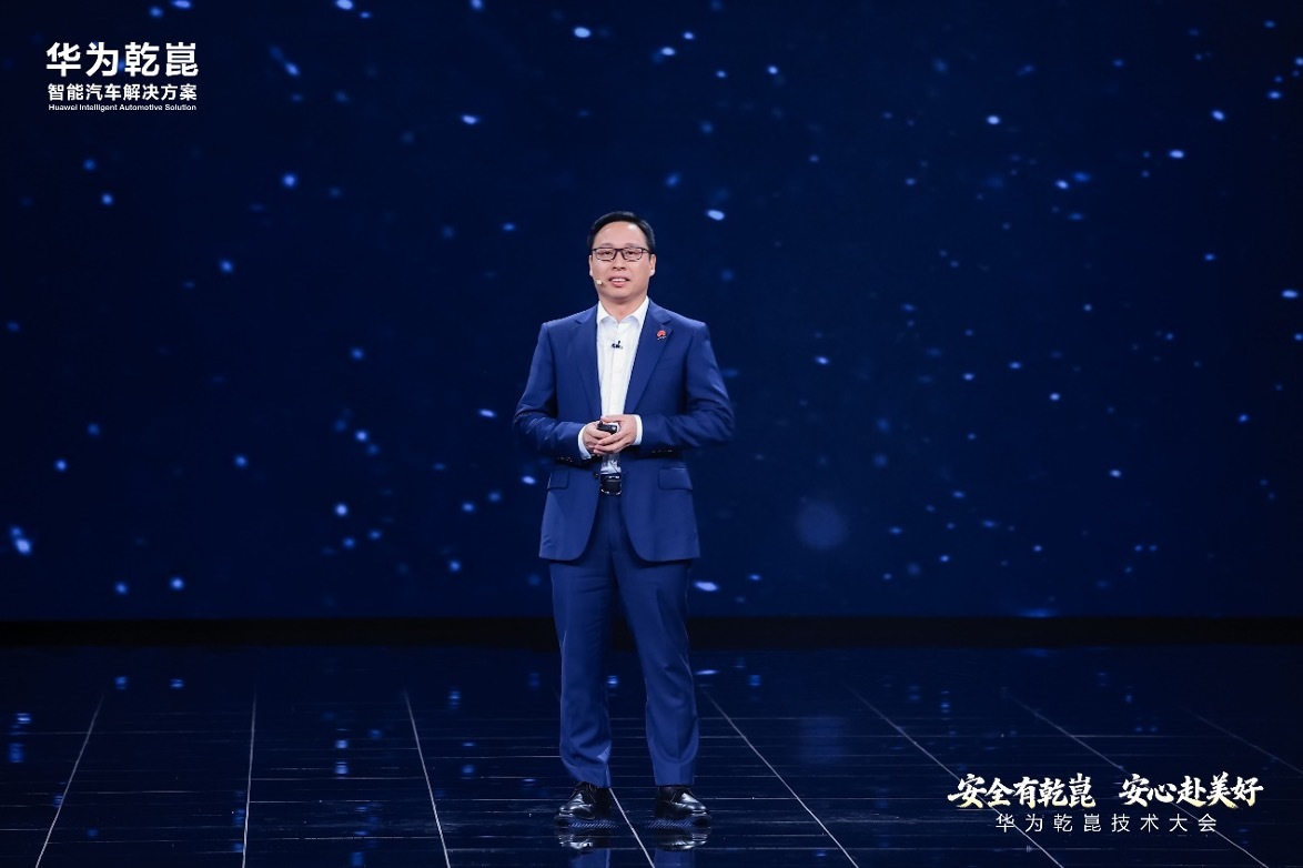 2026华为乾崑技术大会发布ADS5等多项智能汽车核心方案(图1)