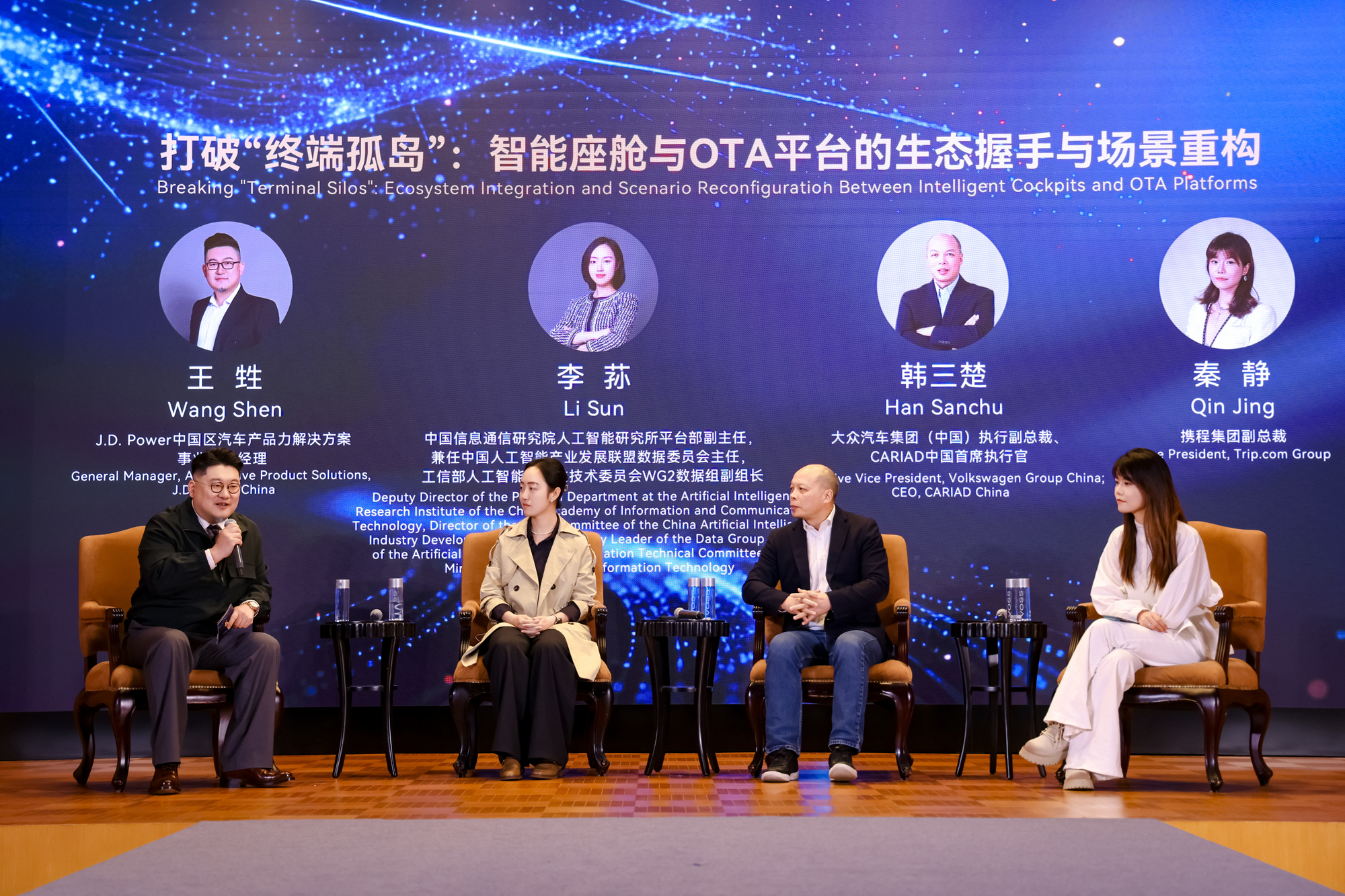 韩三楚：今年是智能体AI真正产品落地的元年(图1)