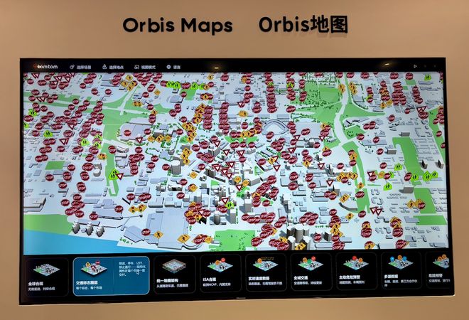 TomTom释放信号：地图正在成为智能驾驶底层能力丨2026北京车展(图3)